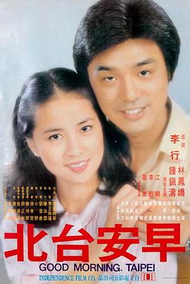 时光情书 电影海报